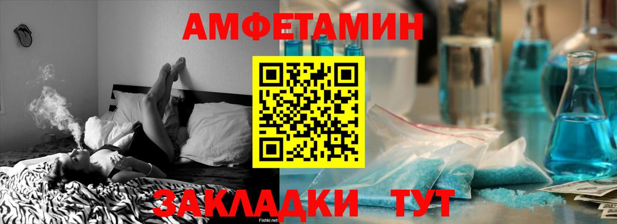 АМФЕТАМИН  Вход с VPN  Новоалександровск  АМФЕТАМИН Premium 