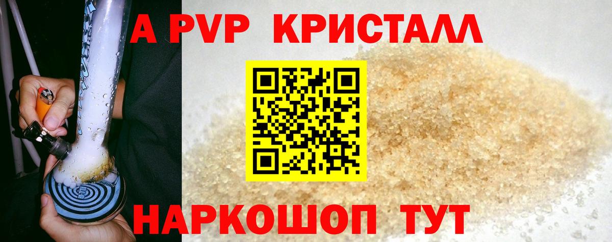 А ПВП СК Новоалександровск