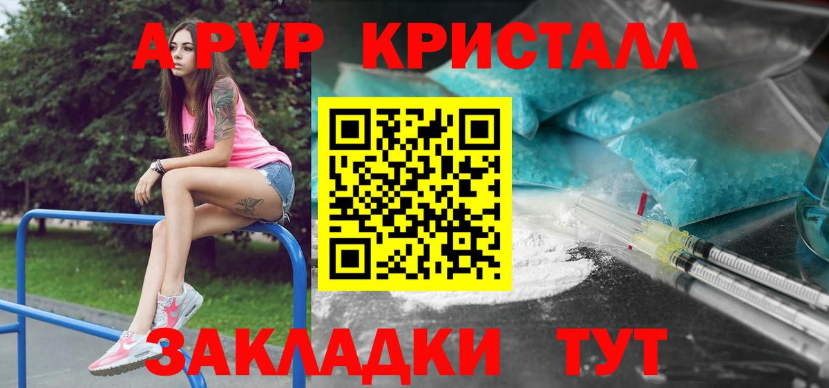 APVP VHQ  A-PVP СК  Новоалександровск  Вход с VPN 