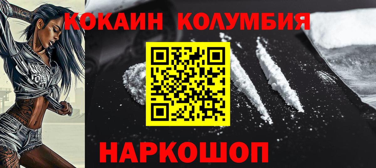 Cocaine Columbia  Вход с VPN  Cocaine FishScale  Новоалександровск 
