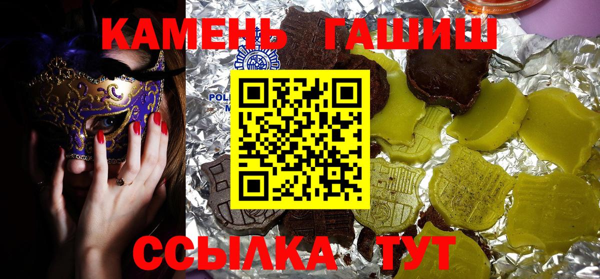 Гашиш хэш  Вход с VPN  Новоалександровск  ГАШИШ гашик 