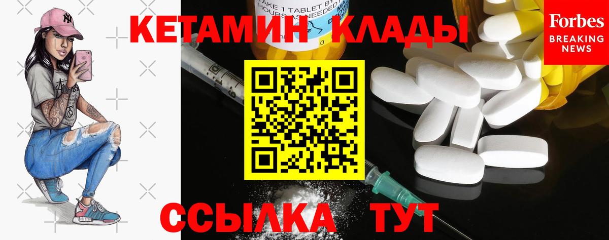 Кетамин ketamine Новоалександровск