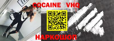 кокаин VHQ Бузулук