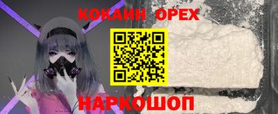 кокаин VHQ Бузулук