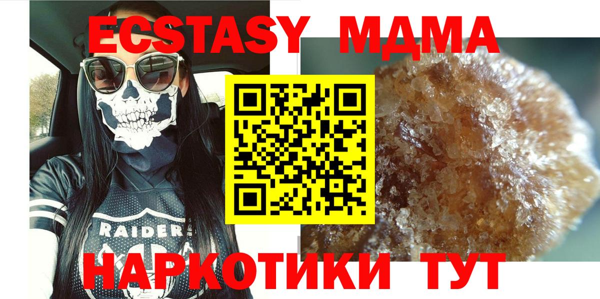 MDMA VHQ  MDMA VHQ  MDMA  Вход с VPN  Новоалександровск 
