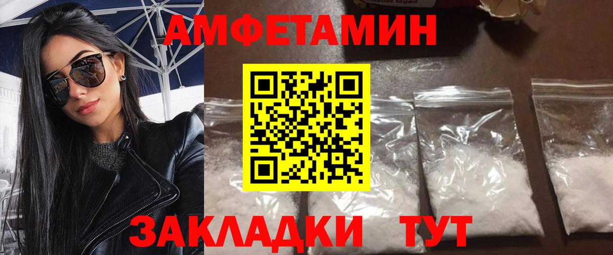 Первитин Methamphetamine Новоалександровск