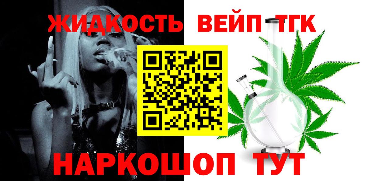 Дистиллят ТГК жижа Новоалександровск