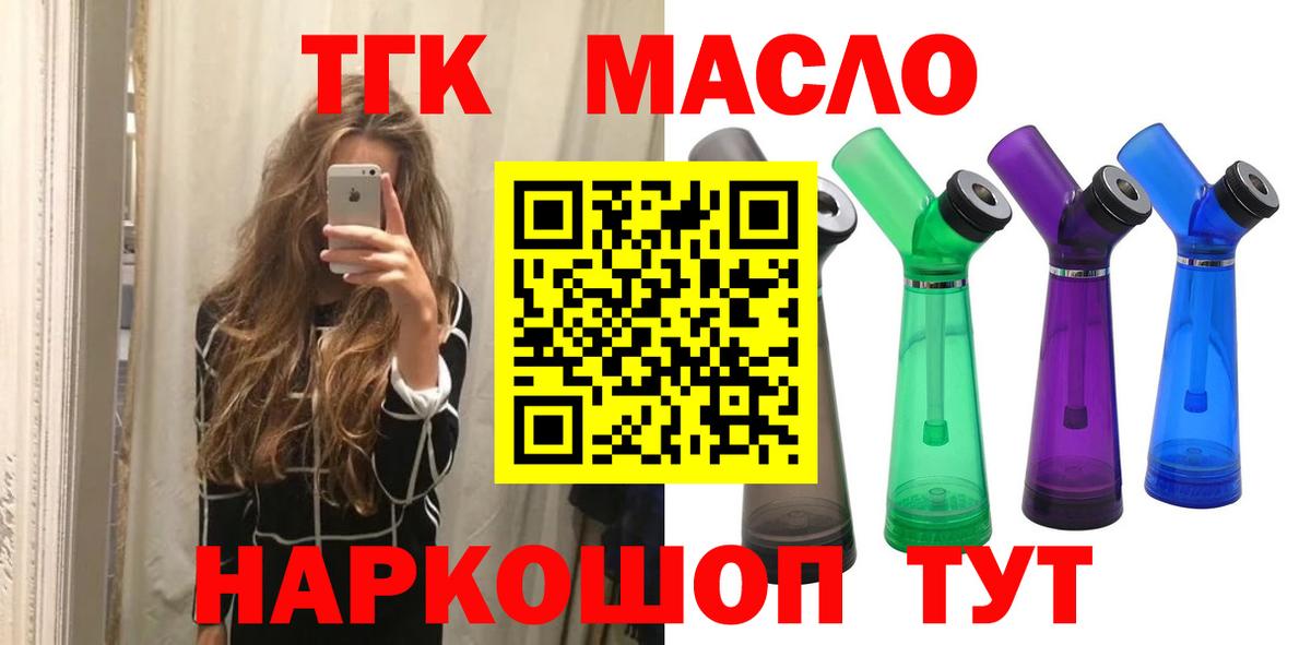 ТГК THC oil  Вход с VPN  Новоалександровск 